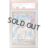 〔PSA9鑑定済〕はくばバドレックスV【SR】{072/070}