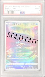 〔PSA9鑑定済〕ケルディオ【AR】{179/172}