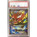 〔※状態難/PSA10鑑定済〕MギャラドスEX【SR】{082/080}