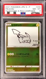 〔PSA8鑑定済〕ピカチュウ(YU NAGABA)【P】{208/S-P}