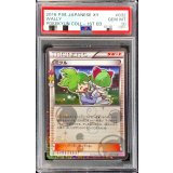 〔PSA10鑑定済〕ミツル【U】{032/032}