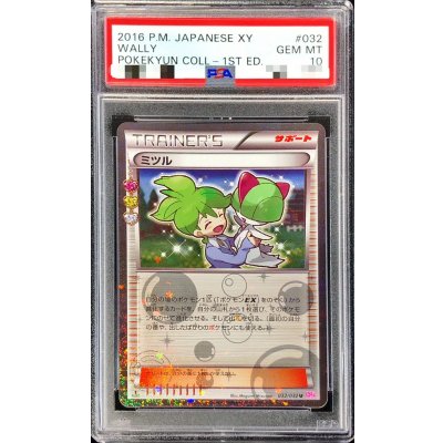〔PSA10鑑定済〕ミツル【U】{032/032}