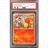 〔PSA10鑑定済〕ヒトカゲ【C】{003/032}