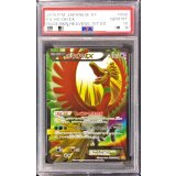 〔※状態難/PSA10鑑定済〕ホウオウEX【SR】{088/080}