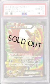 〔※状態難/PSA10鑑定済〕ホウオウEX【SR】{088/080}