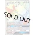 ダーテングGX【HR】{105/096}