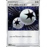 〔状態A-〕ダブル無色エネルギー【-】{012/041}