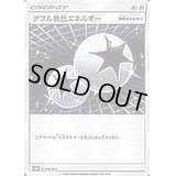 ダブル無色エネルギー【-】{006/018}