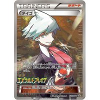 〔状態B〕ダイゴ(SR仕様)【P】{121/XY-P}