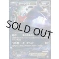 ダークライEX【-】{072/171}