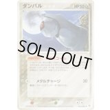 ダンバル【◆】{069/083}