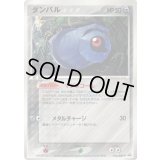 ダンバル【-】{045/ADV-P}