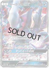 〔状態C〕ダークライGX【RR】{064/114}