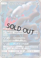 〔PSA10鑑定済〕ダークライGX【SR】{055/049}