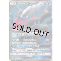 ダークライGX【SR】{055/049}