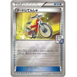 〔状態B〕ダートじてんしゃ【P】{118/XY-P}