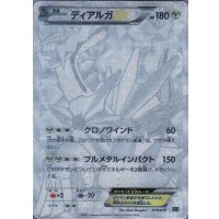 〔状態C〕ディアルガEX(SR仕様)【-】{019/018}