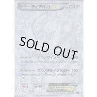 ディアルガEX(SR仕様)【-】{019/018}