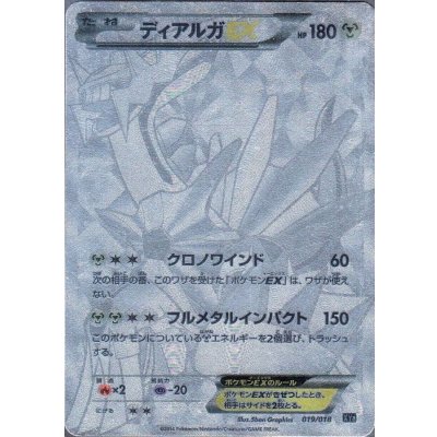 〔状態C〕ディアルガEX(SR仕様)【-】{019/018}