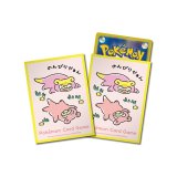 〔状態A-〕デッキシールド『黄枠/どんどん どんかん やぁん？』64枚入り【サプライ】{-}