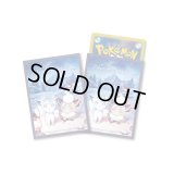 デッキシールドプレミアムグロス『Snowy Gathering』64枚入り【サプライ】{-}