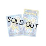 デッキシールド『ゼラオラ Ver.2』64枚入り【サプライ】{-}