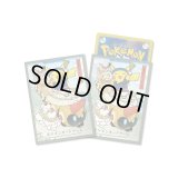 デッキシールド『緑枠/わらじまつりごっこピカチュウ』64枚入り【サプライ】{-}