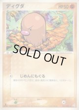 ディグダ【●】{057/082}