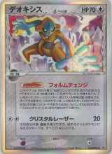 〔状態B〕デオキシスδ-デルタ種【★】{129/PCG-P}