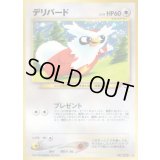 デリバード LV.34【★】{旧裏}