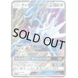 ディアルガGX【RR】{035/050}