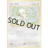 ドーブル LV.27【★】{旧裏}