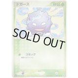 ドガース【●】{003/082}