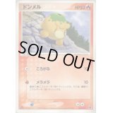 ドンメル【-】{002/019}