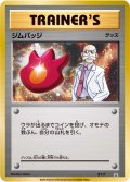 〔状態B〕ジムバッジ(カツラ キラ仕様)【P】{XY-P}