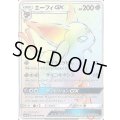 エーフィGX【HR】{068/060}