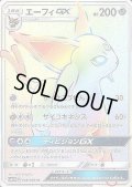 エーフィGX【HR】{068/060}