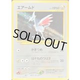 エアームド LV.30【★】{旧裏}