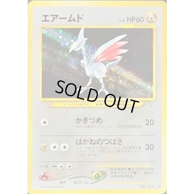 画像1: 〔状態C〕エアームド LV.30【★】{旧裏}