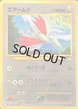 エアームド LV.29【-】{旧裏}