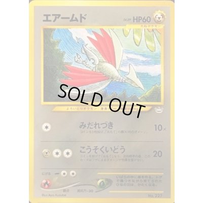 画像1: エアームド LV.29【-】{旧裏}