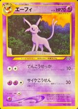 〔状態B〕エーフィ LV.38【-】{旧裏}