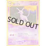 エーフィ LV.38【-】{旧裏}