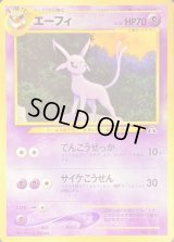 エーフィ LV.38【-】{旧裏}