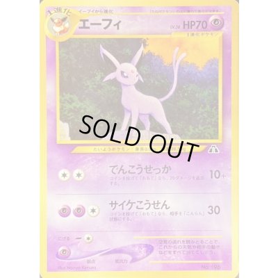 画像1: エーフィ LV.38【-】{旧裏}