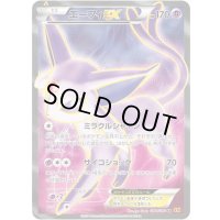 エーフィEX【SR】{084/080}