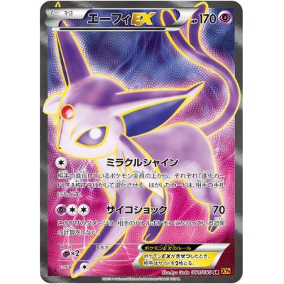 正規品 エーフィex Sr 状態良好 ポケモンカードゲーム Post Dreifing Is