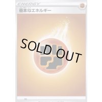 基本闘エネルギー(SSデザイン)【-】{-}
