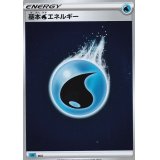 基本水エネルギー(SSデザイン/ミラー)【-】{-}