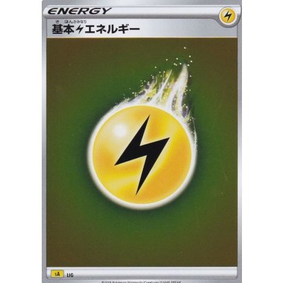 基本雷エネルギー(SSデザイン/ミラー)【-】{-}